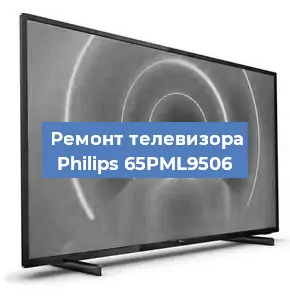 Замена порта интернета на телевизоре Philips 65PML9506 в Новосибирске